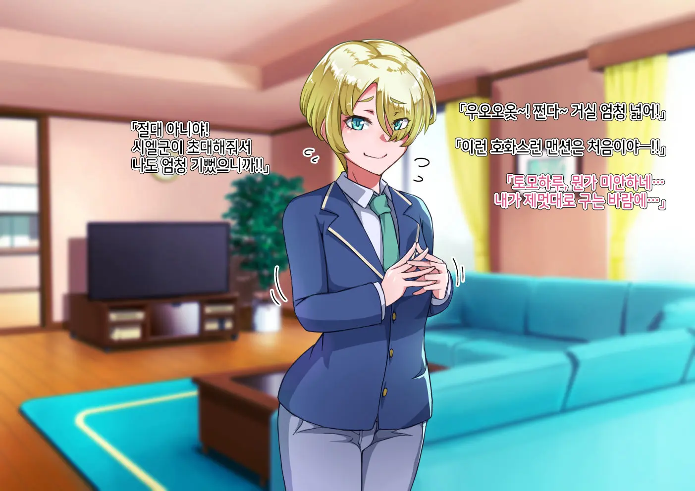 Otokonoko To Xx No. 5 Kinpatsu Seijun Na Tenkousei Hen | 오토코노코와 XX No.5 금발청순의 전학생 편♂